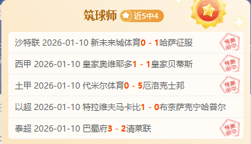 伯恩茅斯后,卫阿伦斯,若非时运,星力捕鱼平台,星力十代捕鱼游戏,正版星力捕鱼,星力捕鱼app