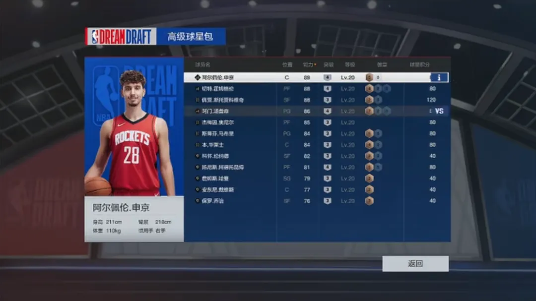 克莱,这队独行侠,正是我心目,星力捕鱼平台,星力十代捕鱼游戏,正版星力捕鱼,星力捕鱼app