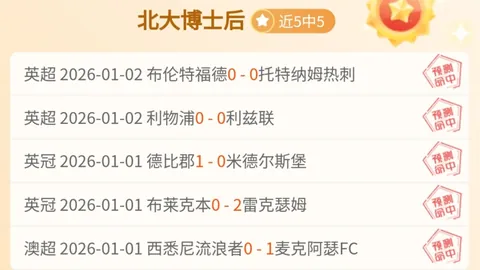 重磅揭秘：阿莫林管理风波迭起，曼联暗藏替身，危机四伏待下课？