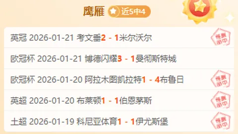 大乐透期号专家推荐分析：马竞主场战布鲁日前景如何