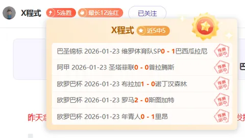 快船主场挑战副班长：能否延续连胜势头