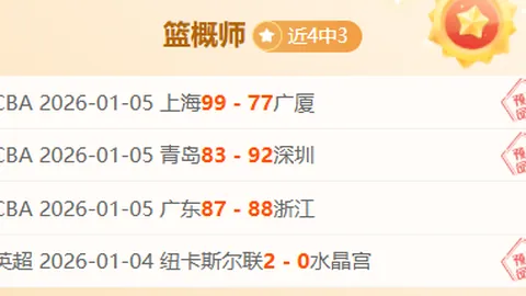 阿诺德与皇马签约悬而未决，加盟皇马可能性达九成