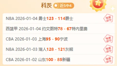 上海久事男篮保持13连胜势头，以132-108完胜天津先行者男篮